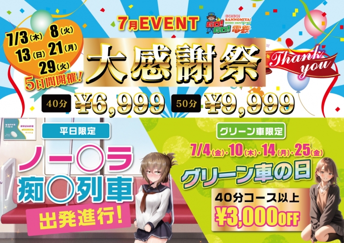 GOGO!三宮店イベント--1556