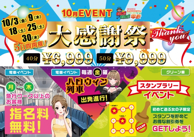 GOGO!三宮店イベント--1618