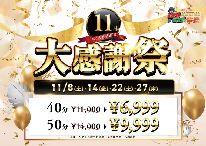 GOGO!三宮店イベント--1626