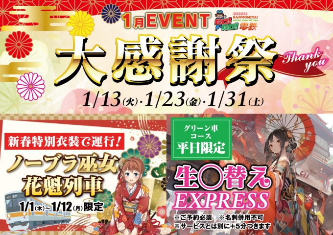 GOGO!三宮店イベント--1655