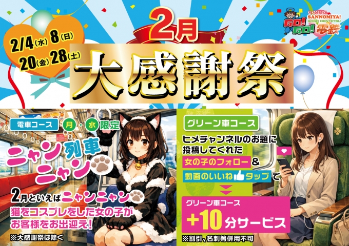 GOGO!三宮店イベント--1677