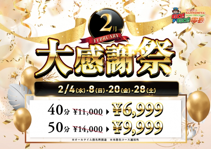 GOGO!三宮店イベント--1683