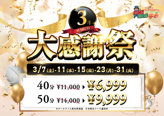GOGO!三宮店イベント--1701