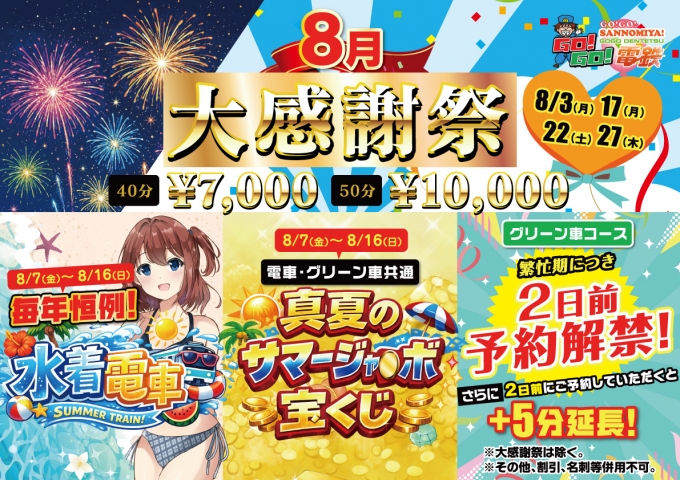 GOGO!三宮店イベント--1798