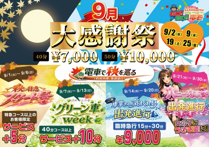 GOGO!三宮店イベント--1805