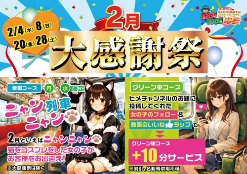 人気嬢出勤中！御来店御待ちしております！