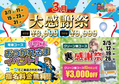 本日新人出勤アリ！人気嬢出勤中！ご予約はお早めに！！