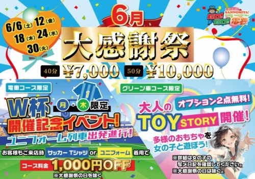 人気嬢出勤中！ご予約はお早めに！！