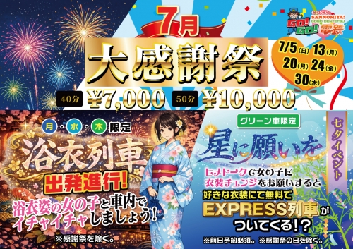 人気嬢出勤中！ご予約はお早目に！！